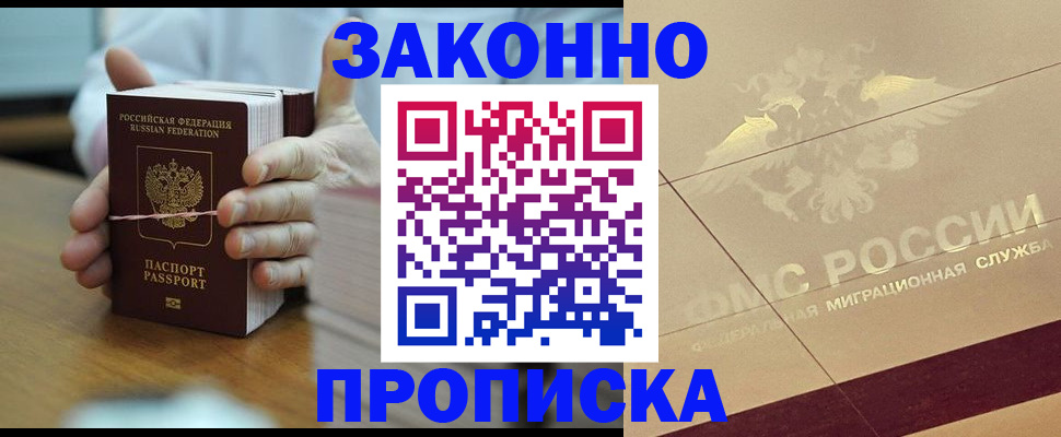 миграционный учет в Калачинске