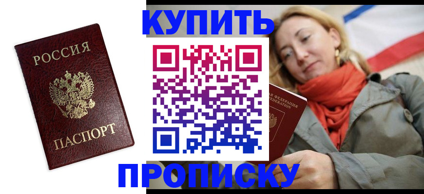временная регистрация госуслуги в Калачинске